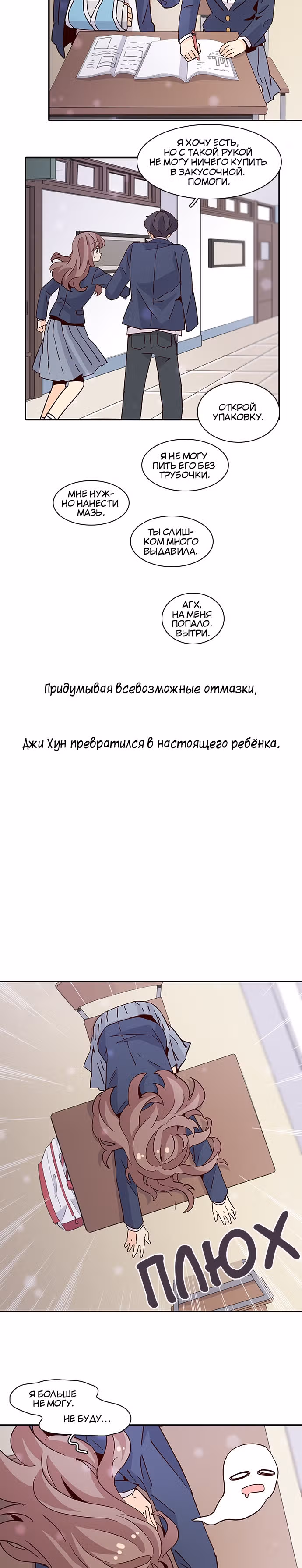 Лестница времени — Том 1 · Глава 20, страница 21