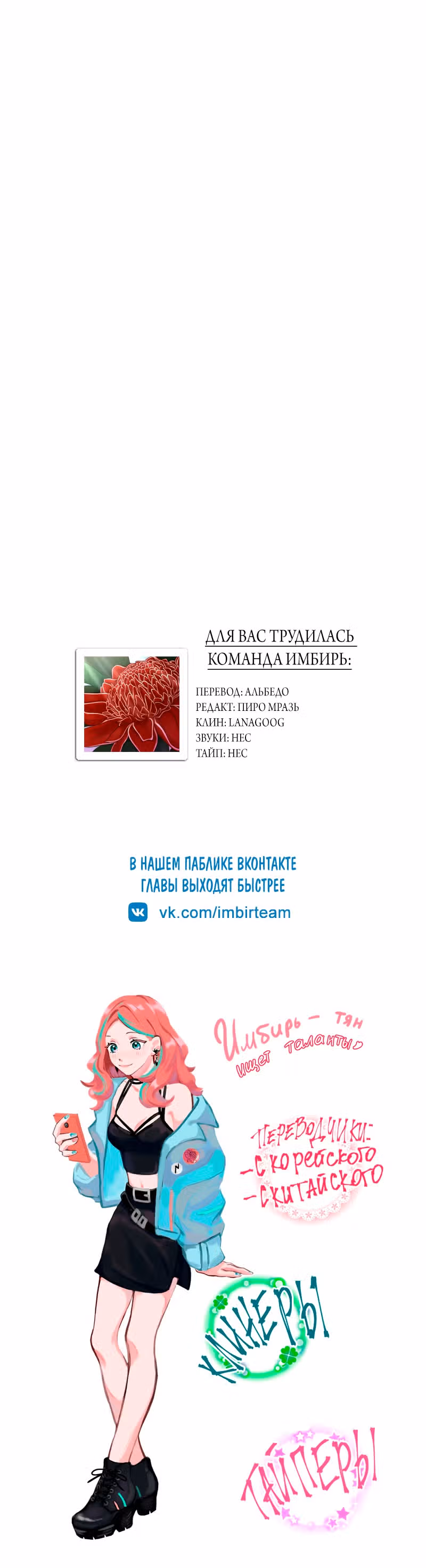 Влиятельная леди — Том 1 · Глава 0, страница 34