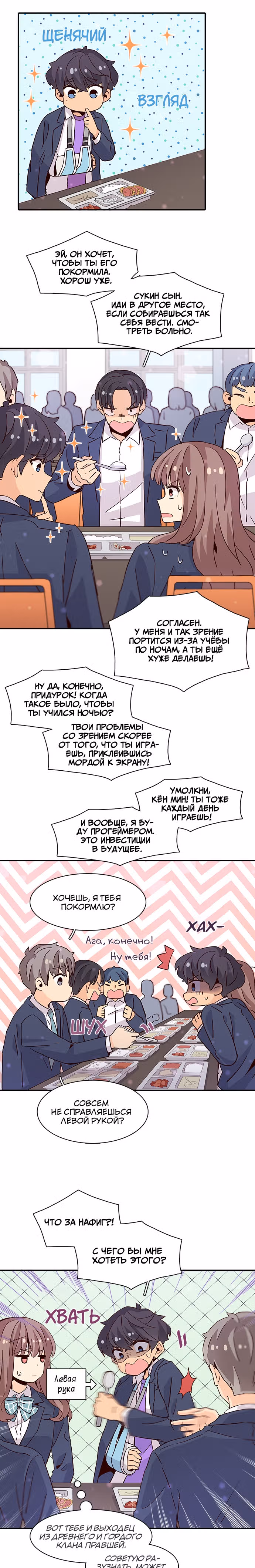 Лестница времени — Том 1 · Глава 21, страница 11