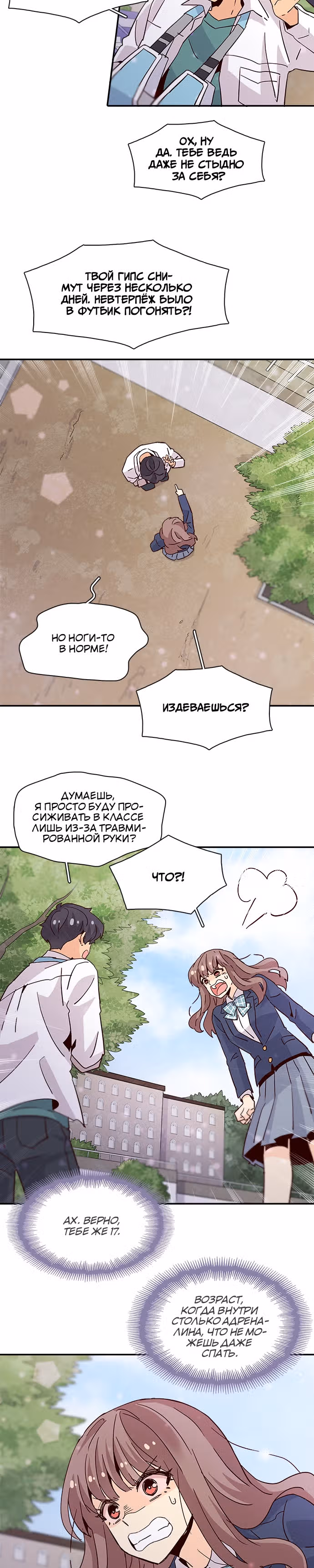 Лестница времени — Том 1 · Глава 21, страница 22