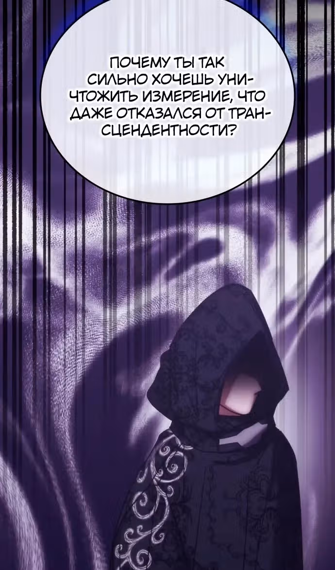 Академия Ранкеров — Том 2 · Глава 191, страница 107