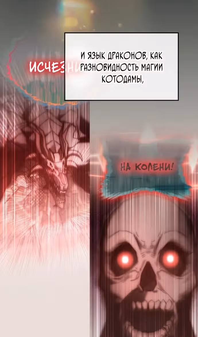 Академия Ранкеров — Том 2 · Глава 191, страница 5