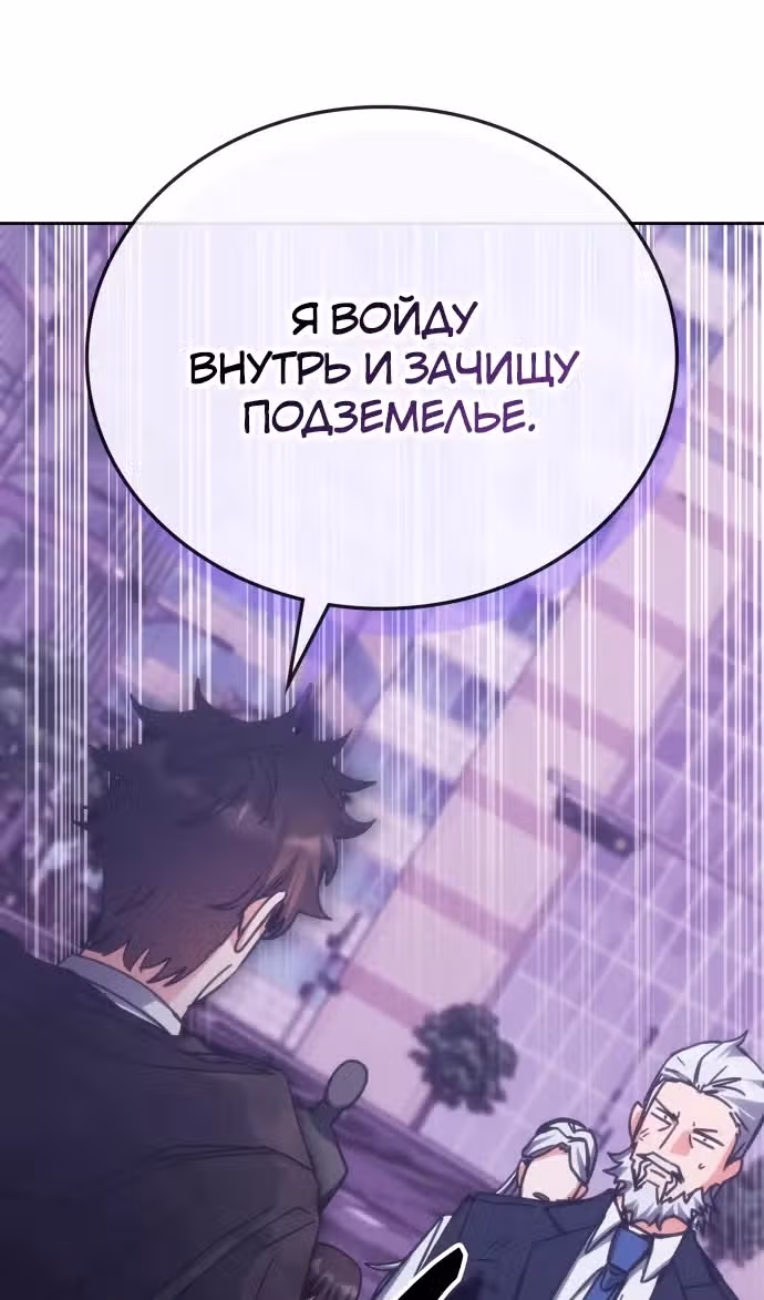 Академия Ранкеров — Том 2 · Глава 191, страница 55