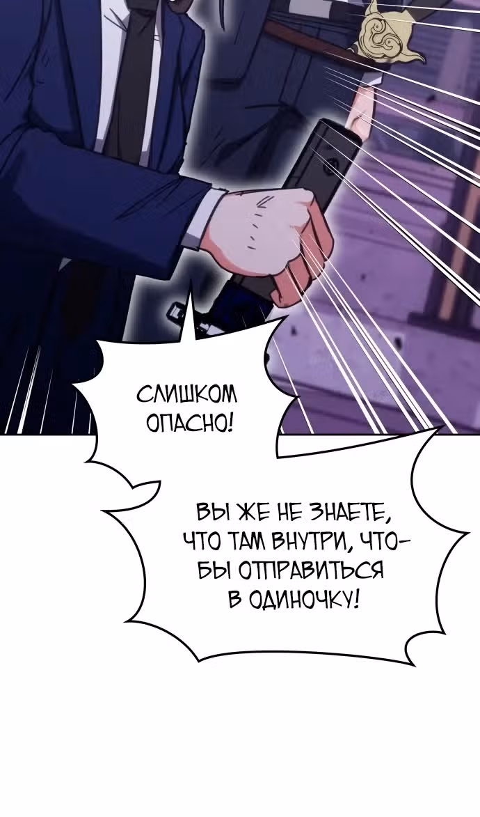 Академия Ранкеров — Том 2 · Глава 191, страница 60