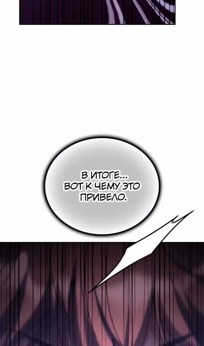 Академия Ранкеров — Том 2 · Глава 191, страница 91