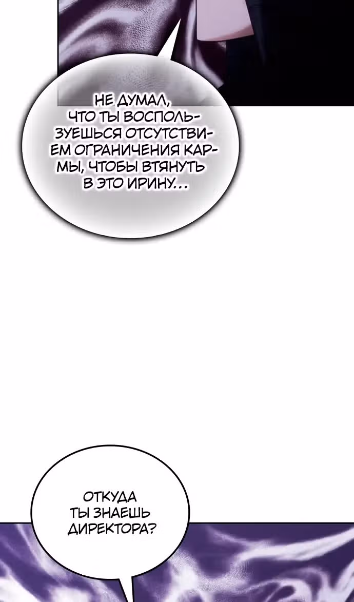 Академия Ранкеров — Том 2 · Глава 191, страница 99