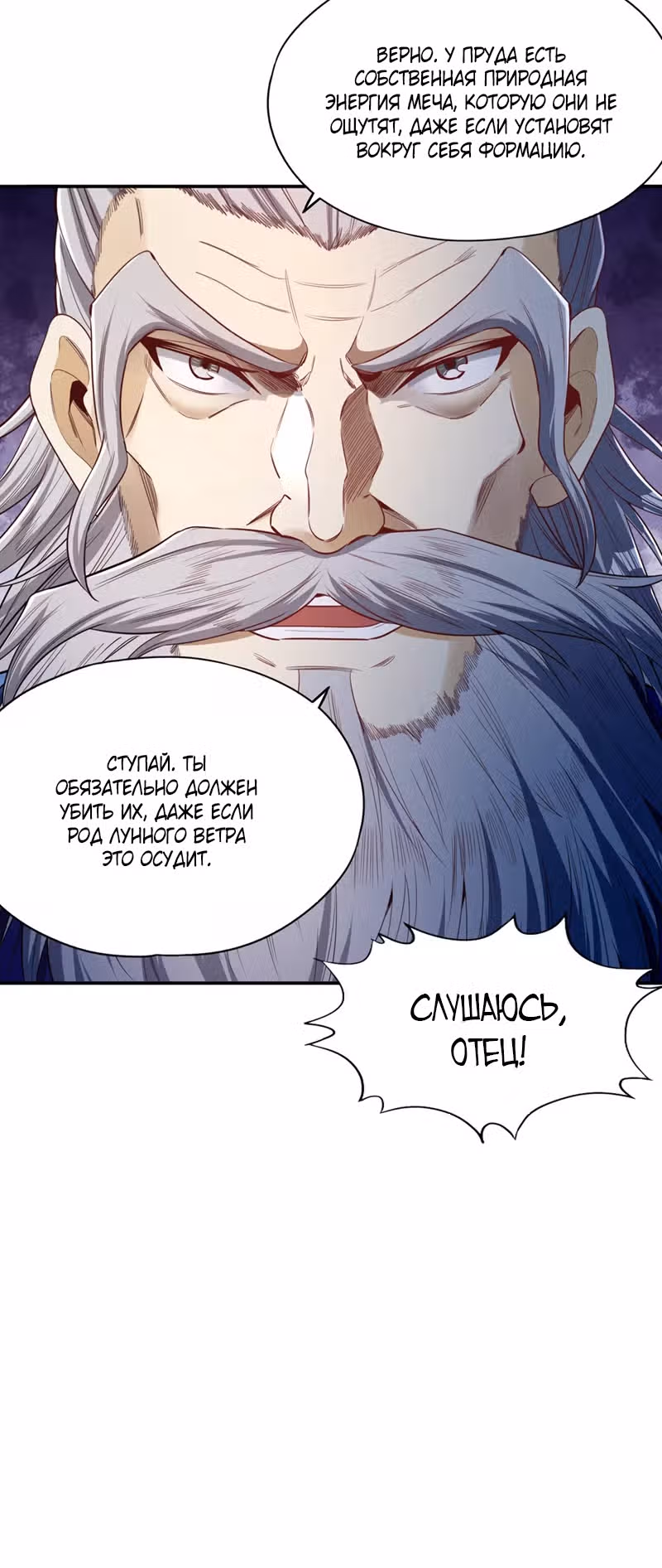 Тысячелетнее перерождение — Том 1 · Глава 98, страница 26