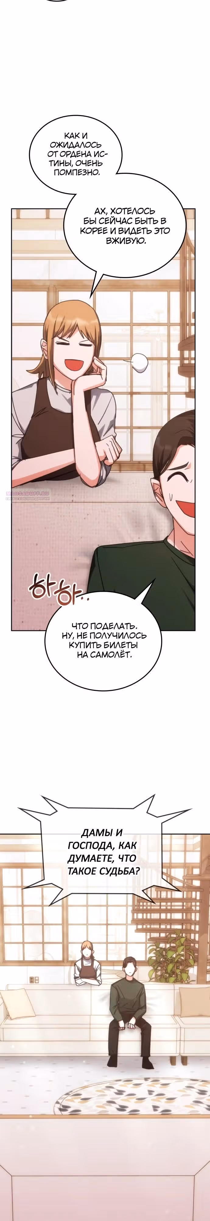 Академия Ранкеров — Том 2 · Глава 189, страница 2