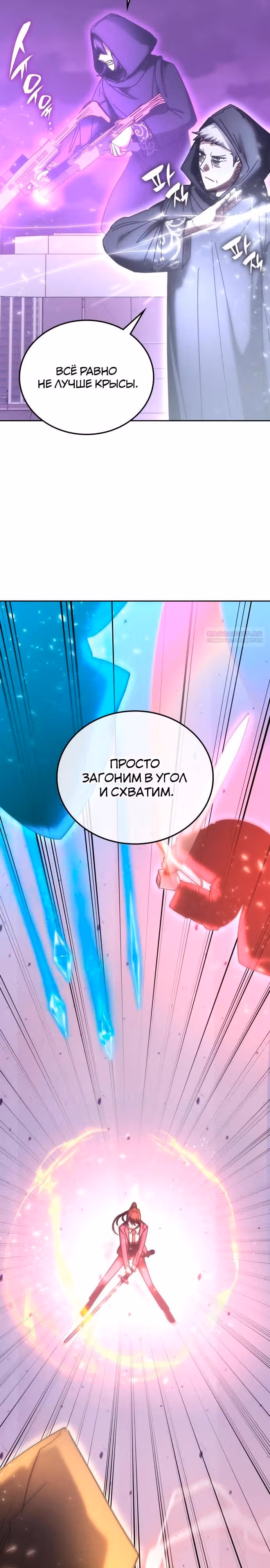 Академия Ранкеров — Том 2 · Глава 189, страница 22