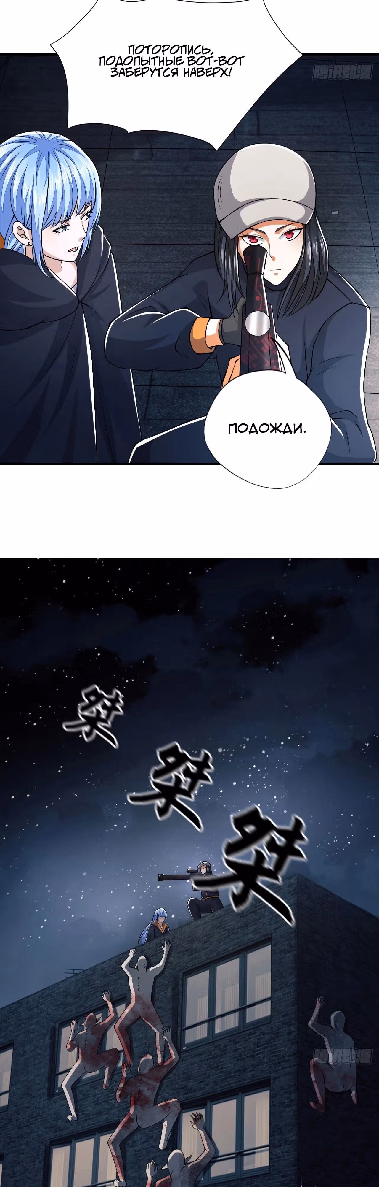 Первый орден — Том 1 · Глава 136, страница 7