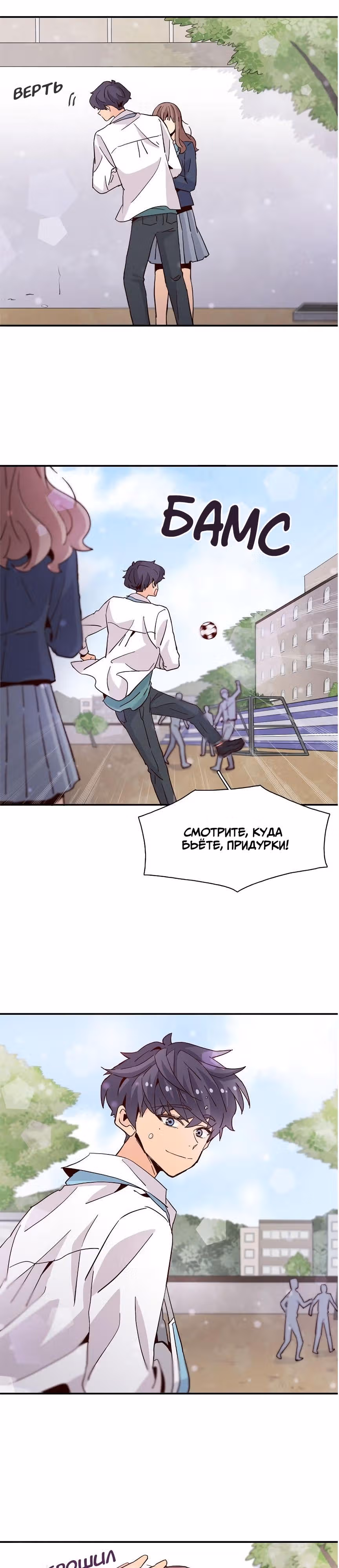Лестница времени — Том 1 · Глава 22, страница 3