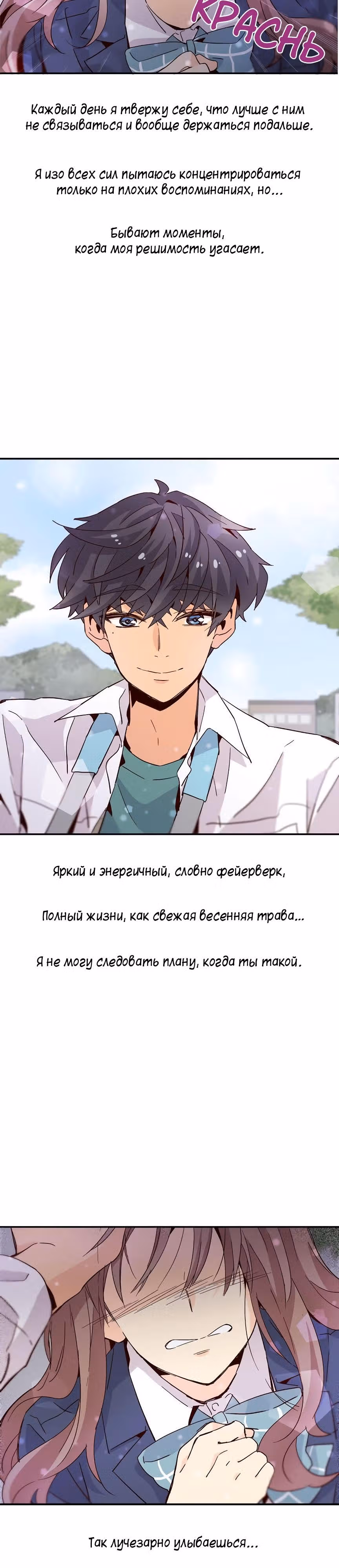 Лестница времени — Том 1 · Глава 22, страница 5