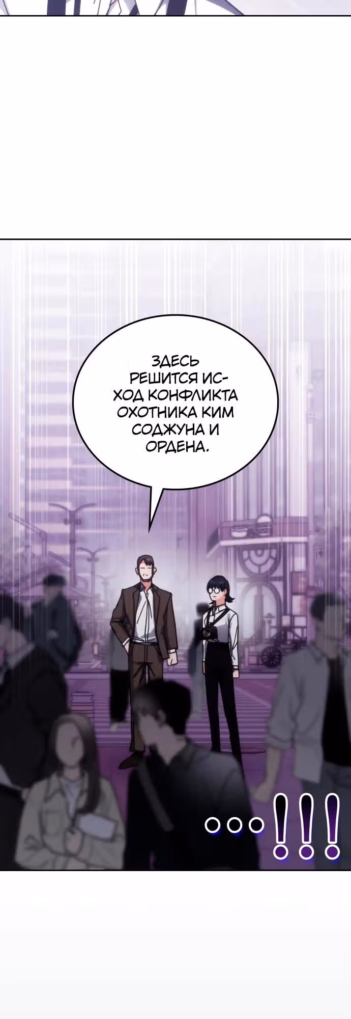 Академия Ранкеров — Том 2 · Глава 188, страница 16