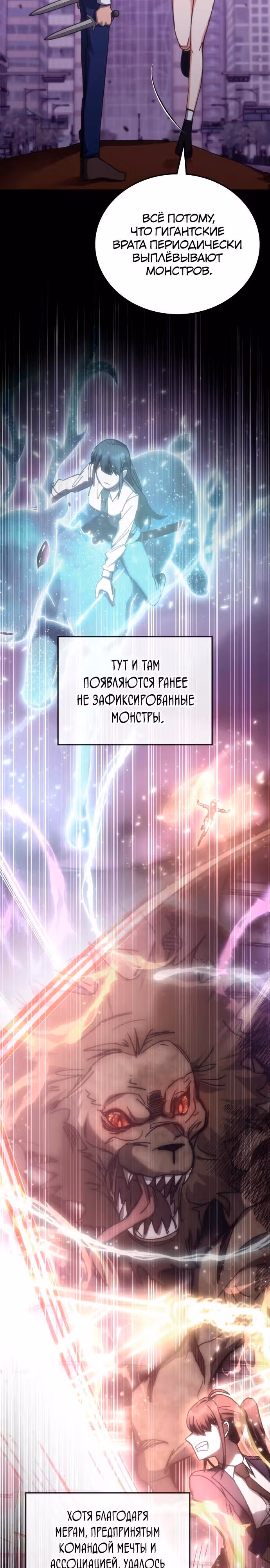 Академия Ранкеров — Том 2 · Глава 188, страница 3