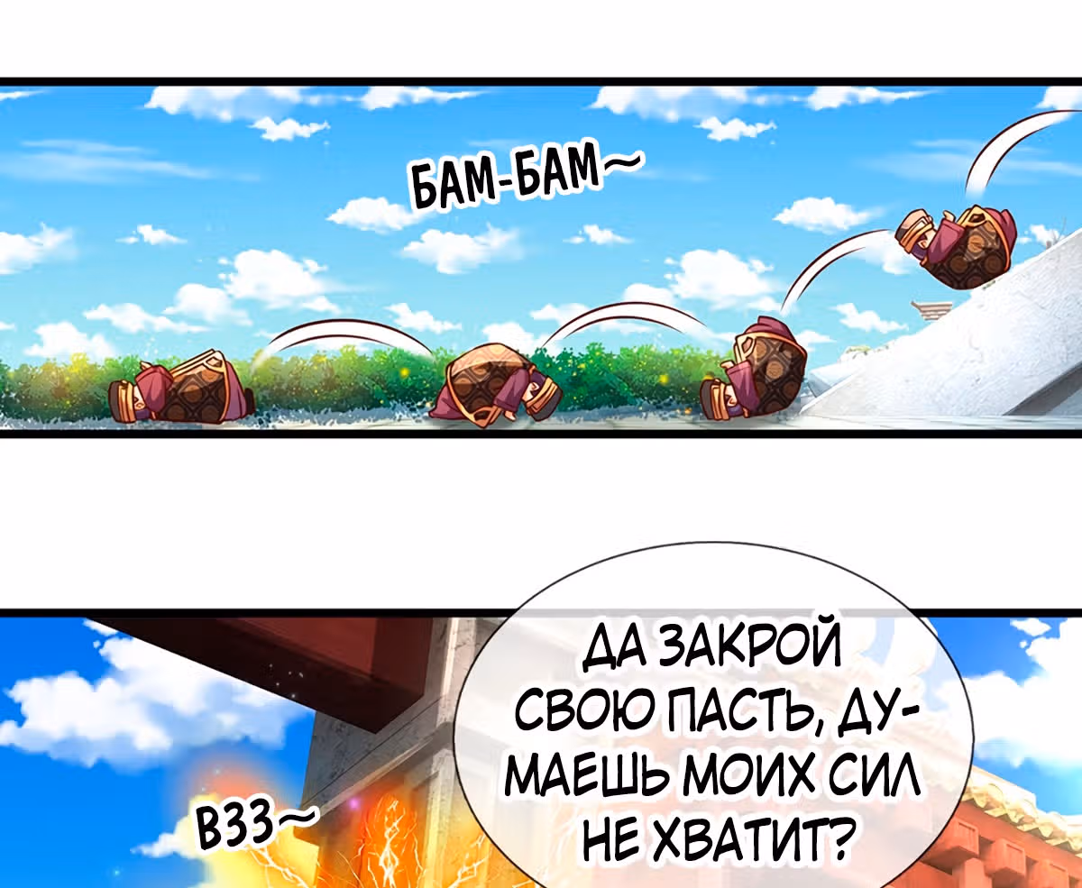 Вступление на верховную тропу — Том 1 · Глава 10, страница 28