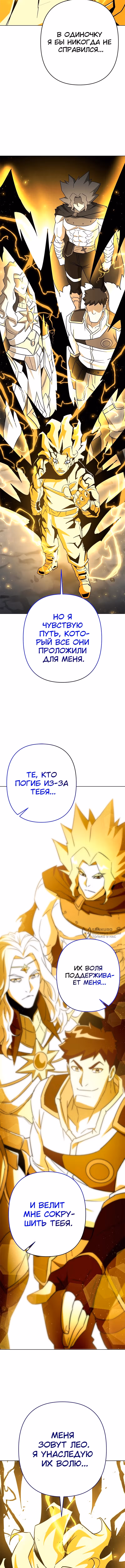 Выжить в экшен-манхве — Том 1 · Глава 135, страница 14