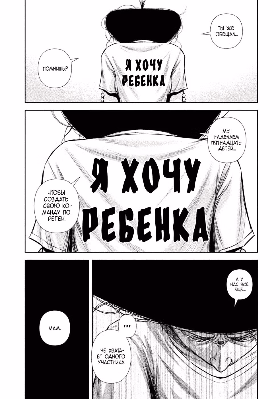 Из якудза в идолы — Том 12 · Глава 134, страница 8