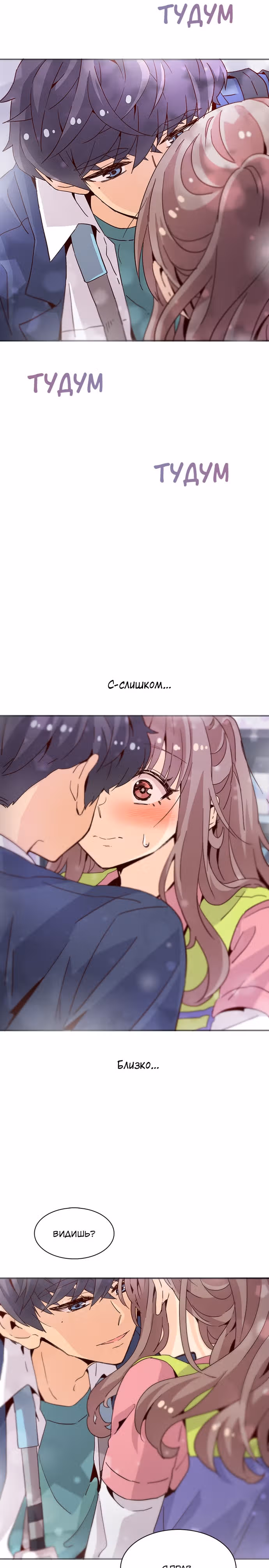 Лестница времени — Том 1 · Глава 23, страница 12