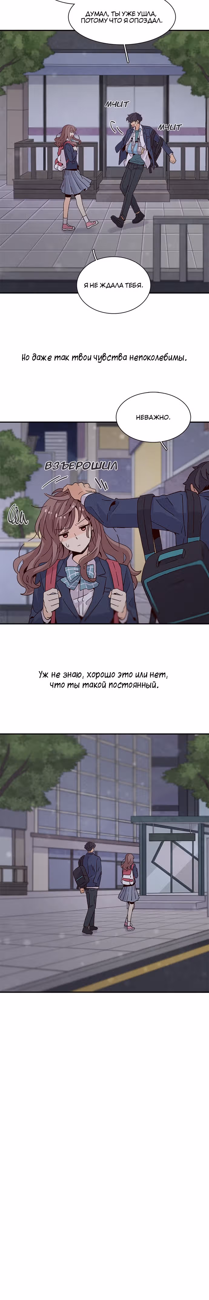 Лестница времени — Том 1 · Глава 23, страница 18