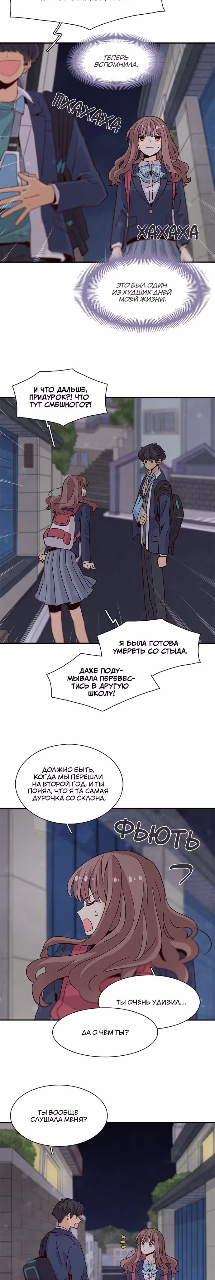 Лестница времени — Том 1 · Глава 23, страница 22