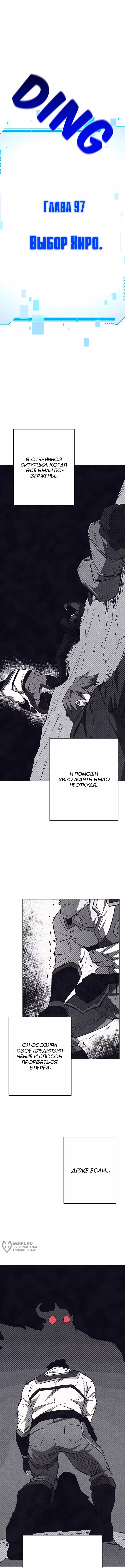 Выжить в экшен-манхве — Том 1 · Глава 134, страница 9