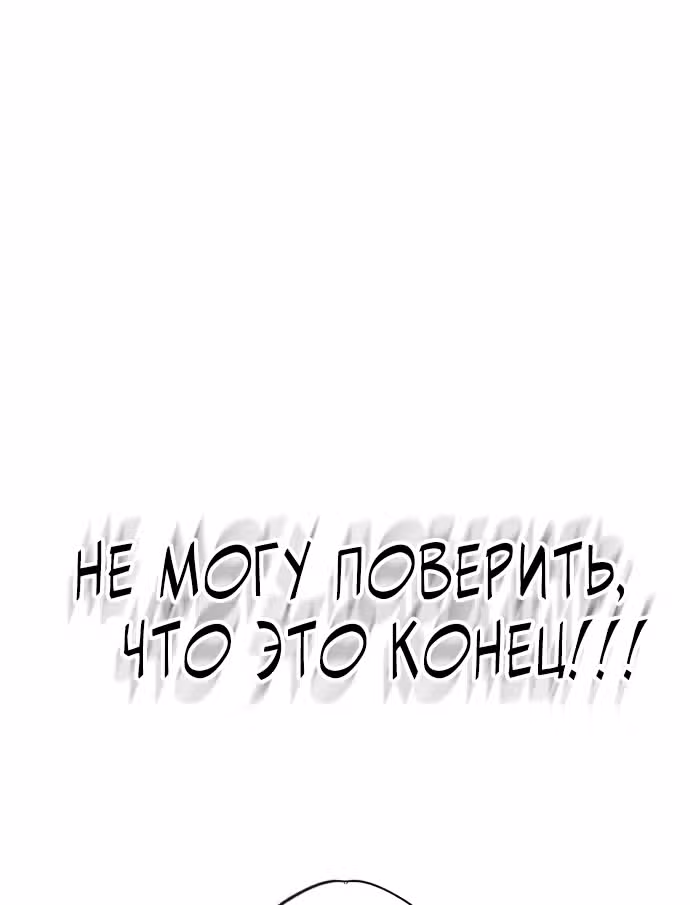 Белая кровь — Том 2 · Глава 92.5, страница 2