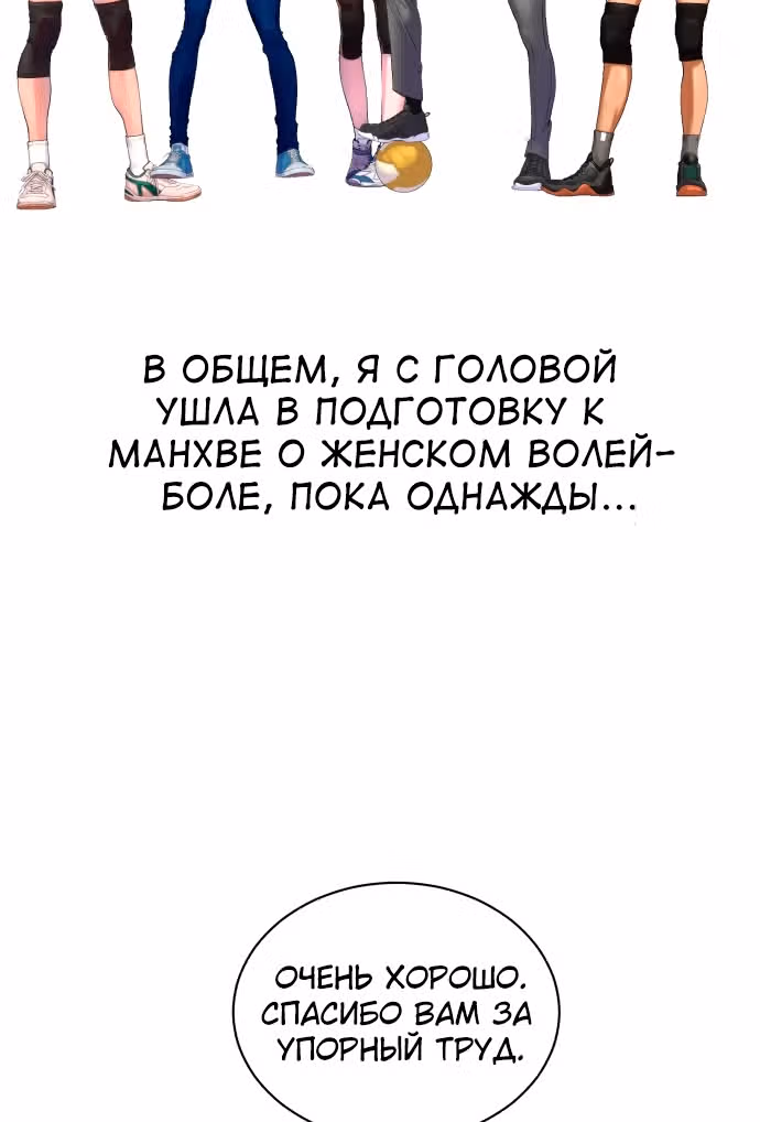 Белая кровь — Том 2 · Глава 92.5, страница 12