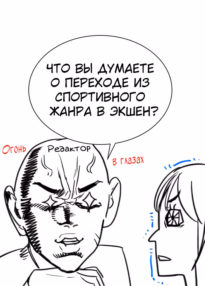 Белая кровь — Том 2 · Глава 92.5, страница 15