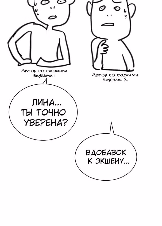 Белая кровь — Том 2 · Глава 92.5, страница 20