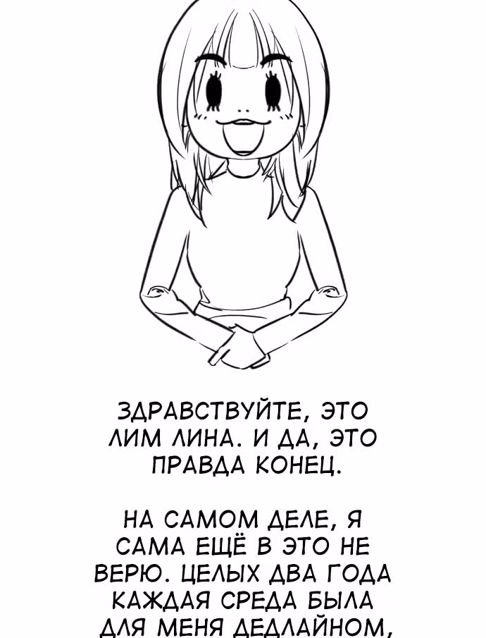 Белая кровь — Том 2 · Глава 92.5, страница 3