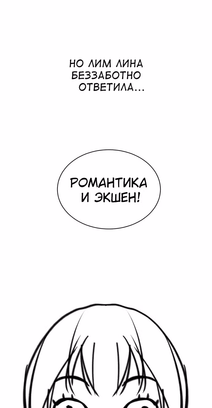 Белая кровь — Том 2 · Глава 92.5, страница 23