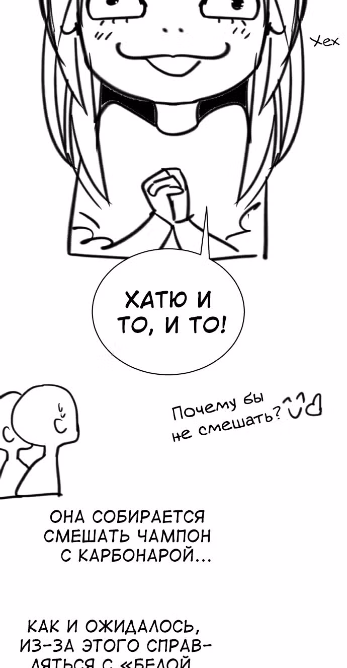 Белая кровь — Том 2 · Глава 92.5, страница 24