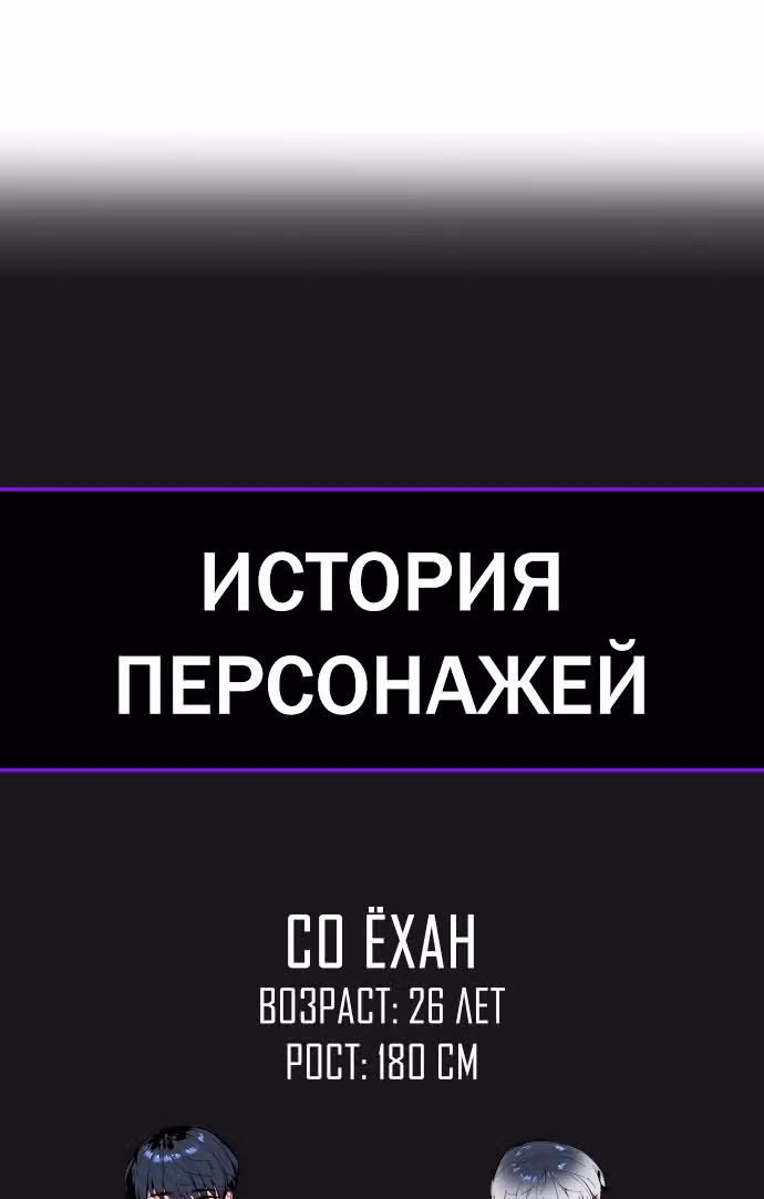 Белая кровь — Том 2 · Глава 92.5, страница 29
