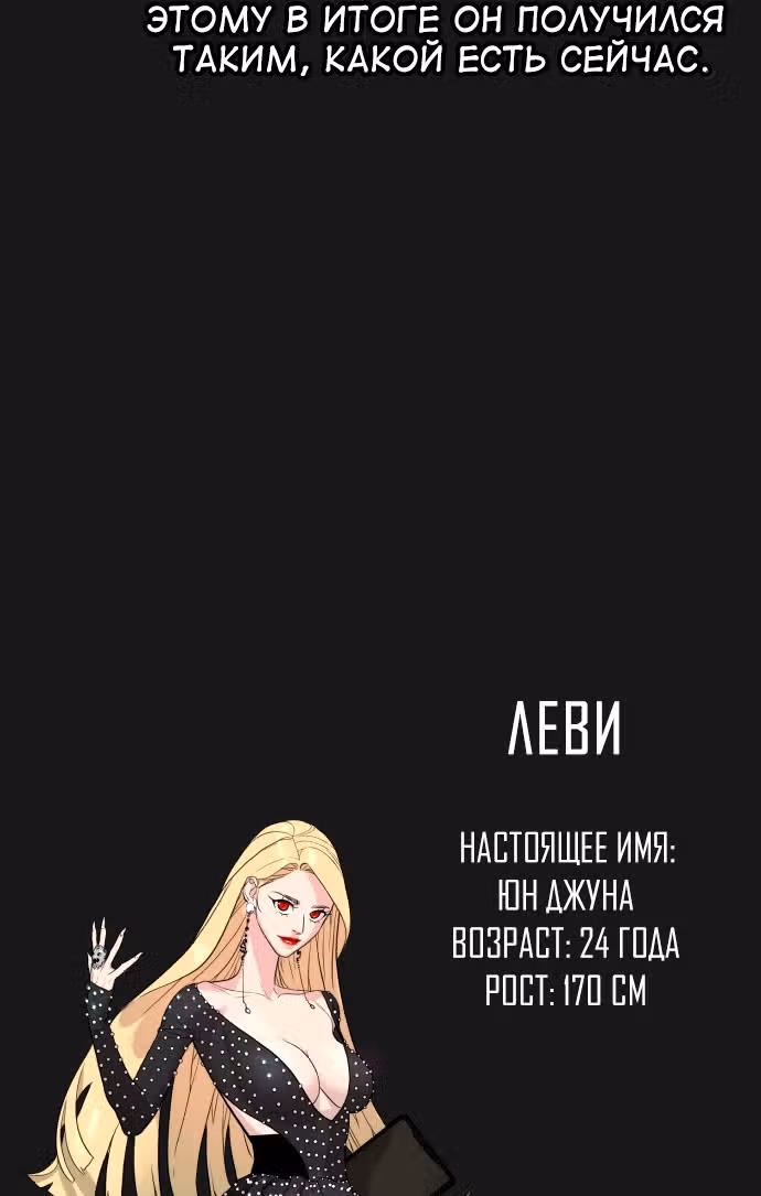 Белая кровь — Том 2 · Глава 92.5, страница 37