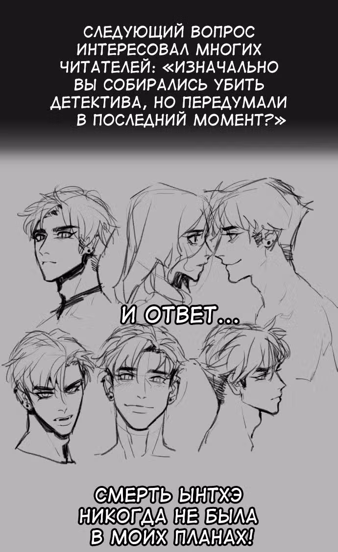Белая кровь — Том 2 · Глава 92.5, страница 49