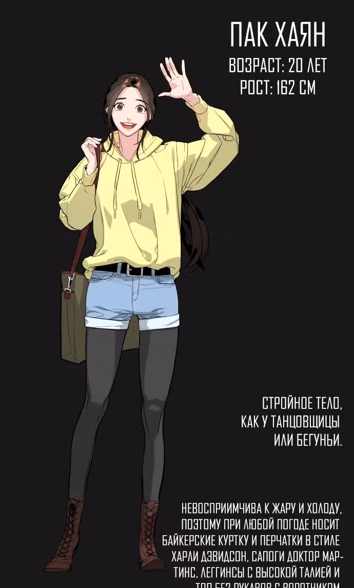 Белая кровь — Том 2 · Глава 92.5, страница 60