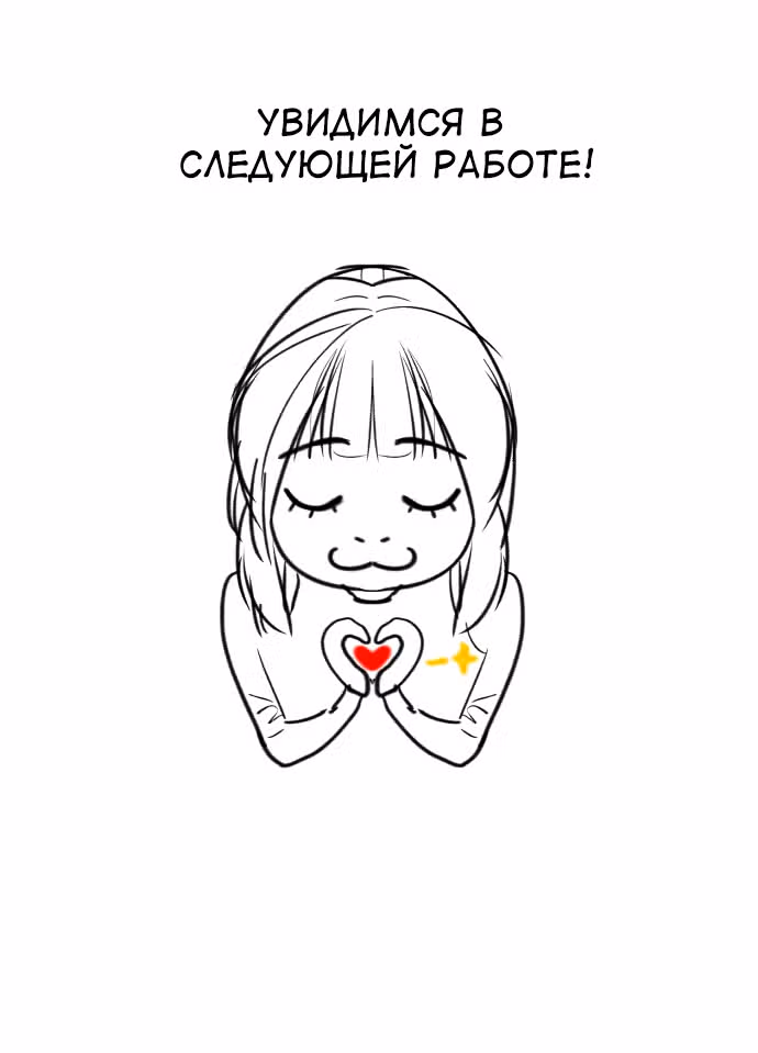 Белая кровь — Том 2 · Глава 92.5, страница 74