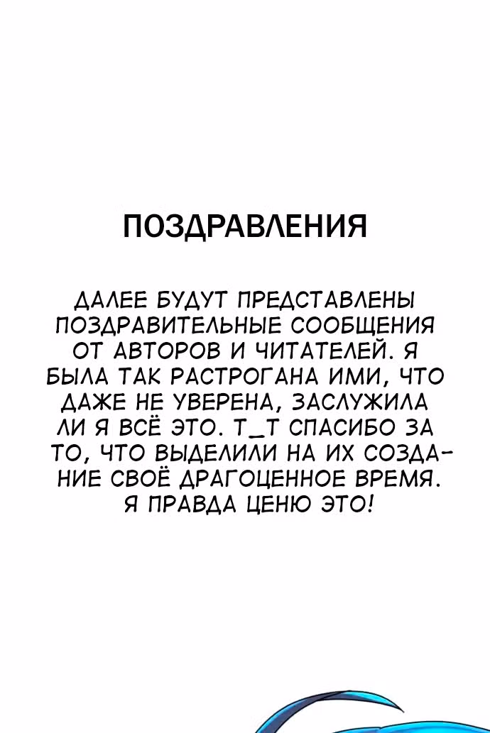 Белая кровь — Том 2 · Глава 92.5, страница 76