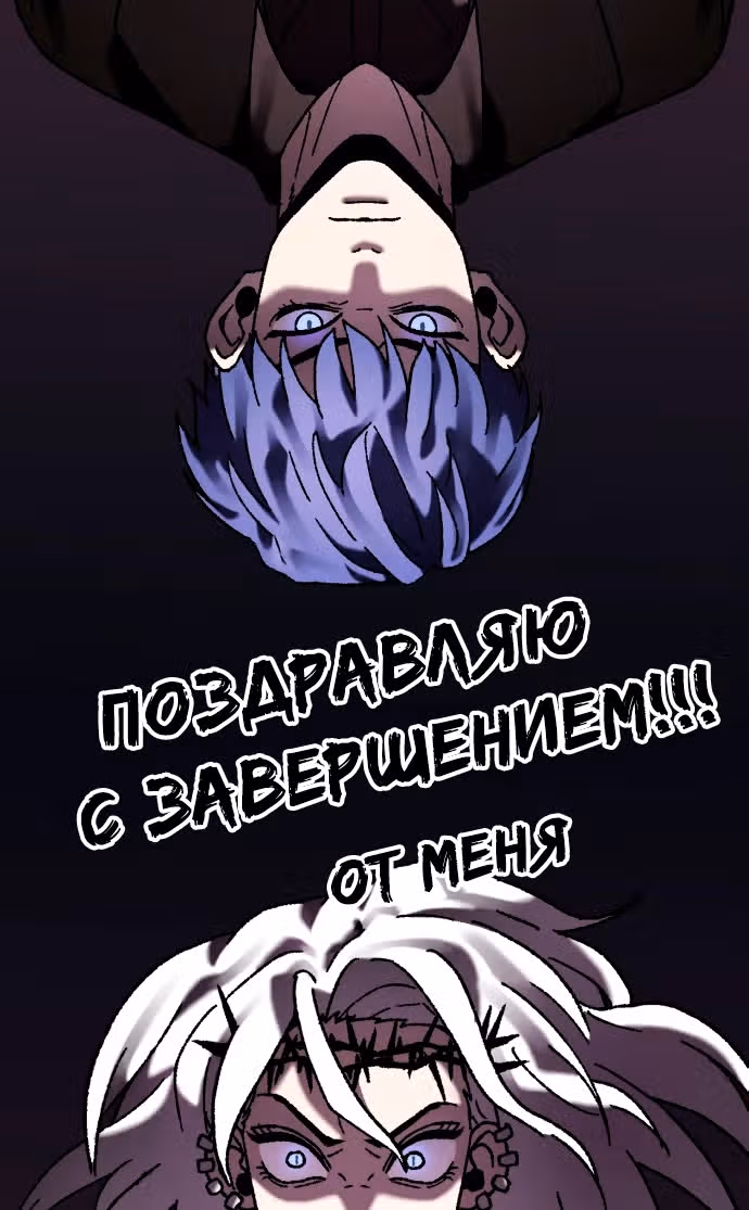 Белая кровь — Том 2 · Глава 92.5, страница 99