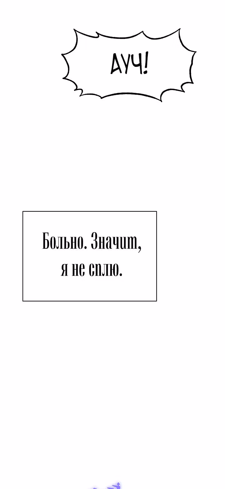 Ангельская леди — Том 1 · Глава 18, страница 25