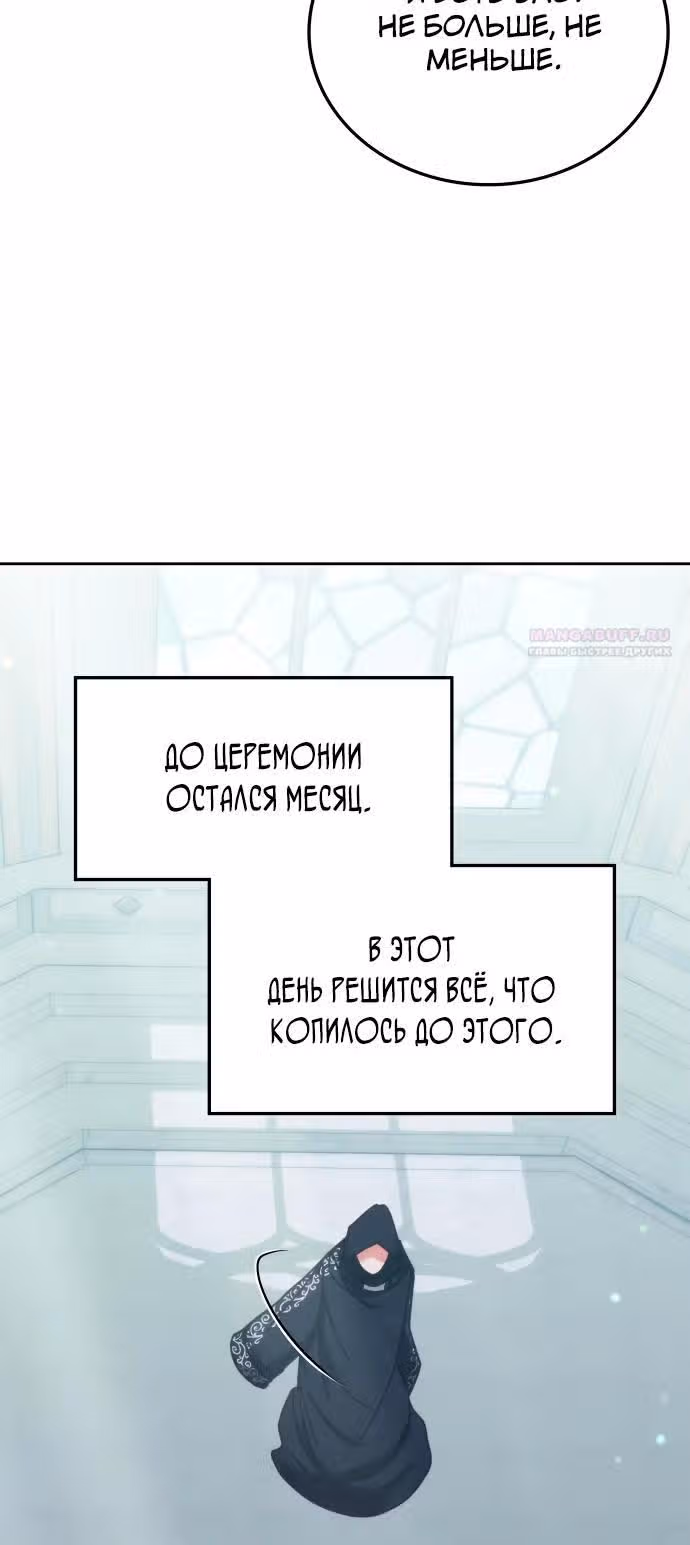 Академия Ранкеров — Том 2 · Глава 184, страница 34