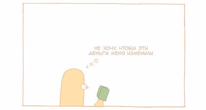 Мусорная птица — Том 1 · Глава 4, страница 3