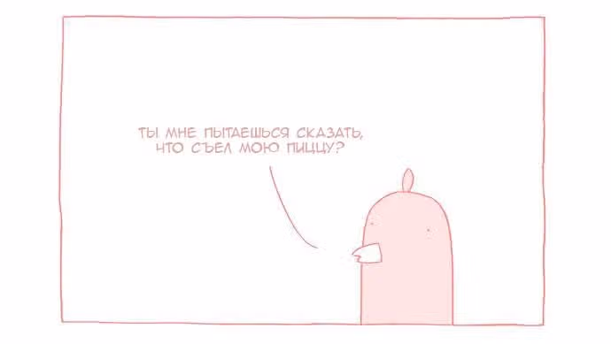 Мусорная птица — Том 1 · Глава 6, страница 4