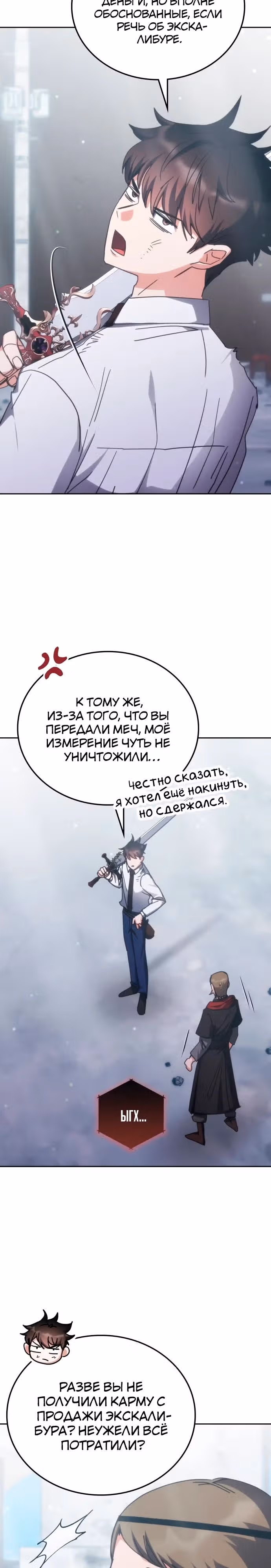 Академия Ранкеров — Том 2 · Глава 182, страница 8