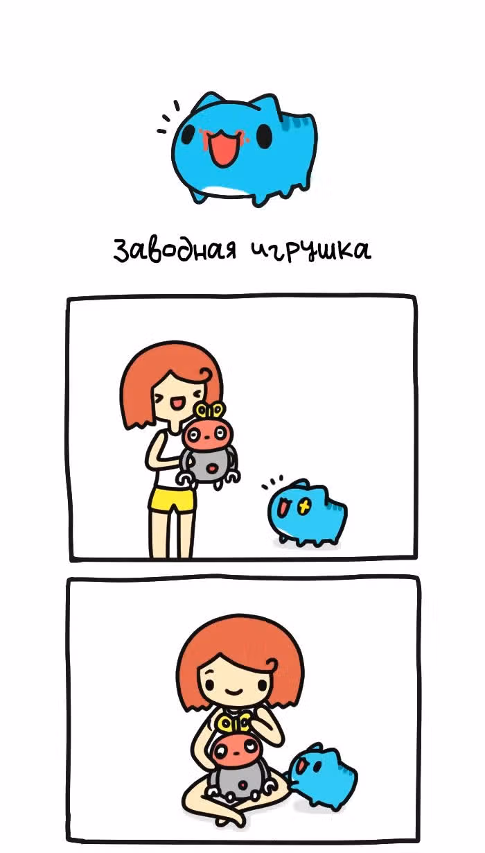 Бракованный котик — Том 1 · Глава 209, страница 1