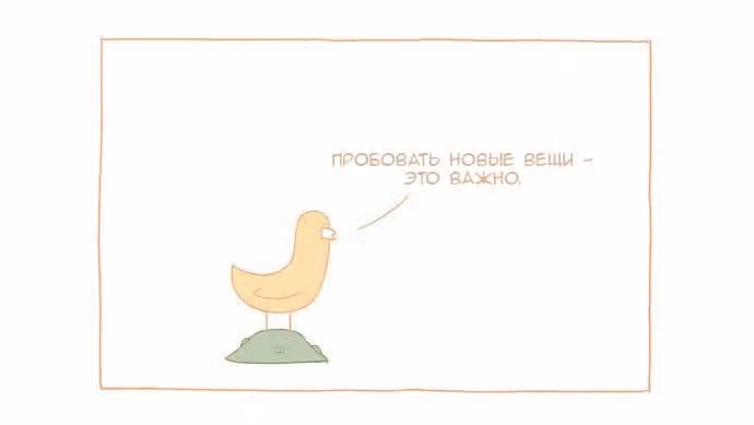 Мусорная птица — Том 1 · Глава 7, страница 2