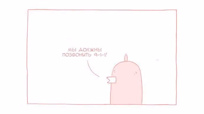 Мусорная птица — Том 1 · Глава 7, страница 8