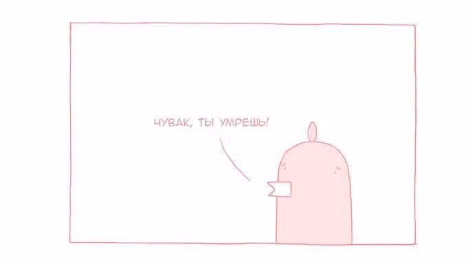 Мусорная птица — Том 1 · Глава 7, страница 10