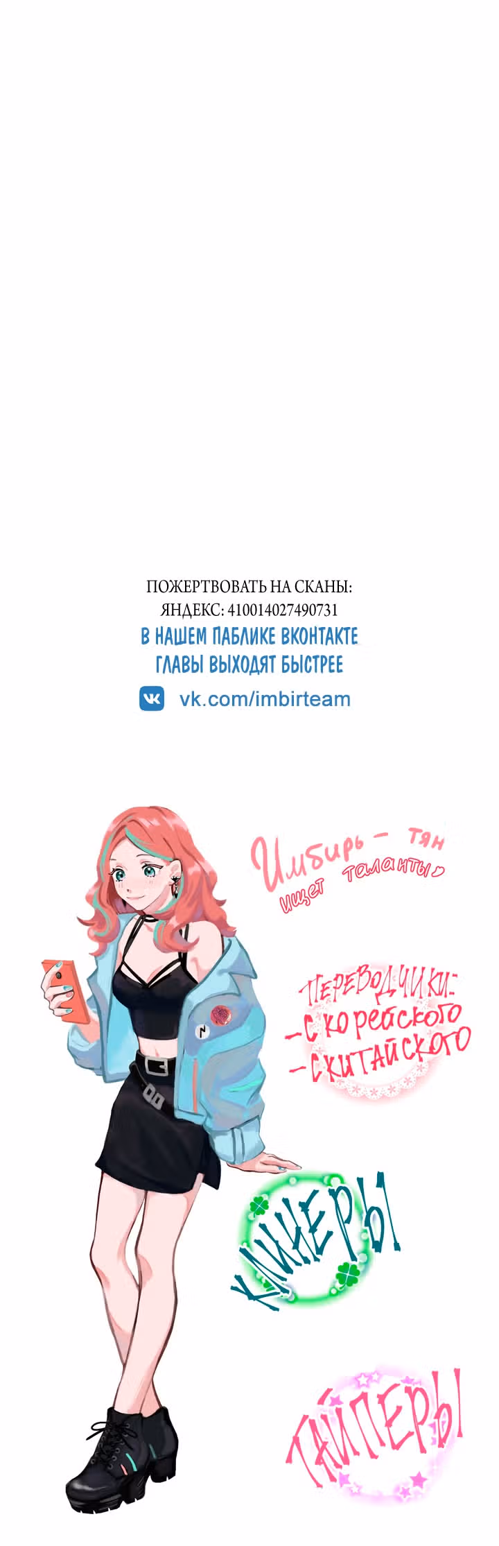 Влиятельная леди — Том 1 · Глава 3, страница 40