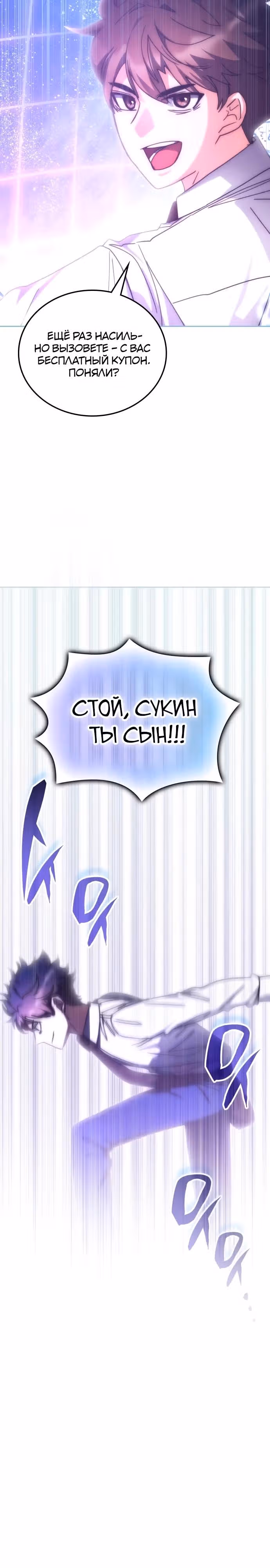 Академия Ранкеров — Том 2 · Глава 180, страница 16